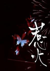 惹火(1v2) 惹火(1v2)