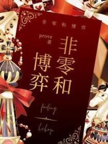 非零和博弈 非零和博弈