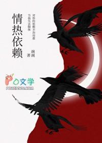 恋爱脑Omega被挖腺体后